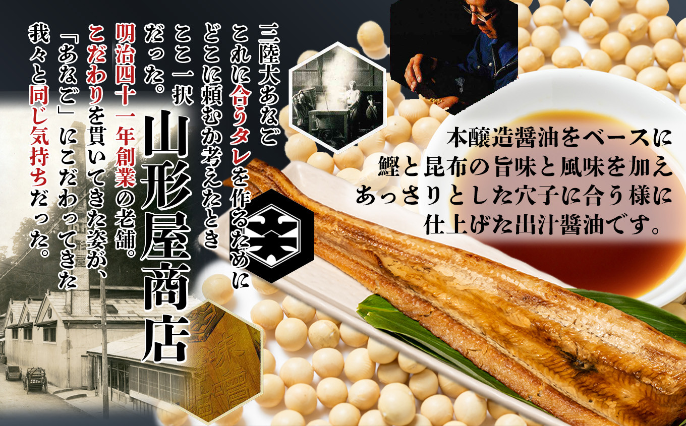 プレミアム  国産 大 あなご 醤油漬け 焼き (2尾) 冷凍 宮城県産 穴子 調理済み あたためるだけ レンジでチン レンチン 時短 アナゴ 宮城県 塩竈市 三晃食品 sh00020