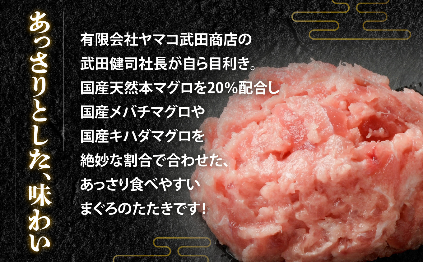 年内発送 [申込〆切12月15日まで] まぐろたたき 本マグロ入り ネギトロ用 小分け 冷凍 400g ( 80g × 5パック ) お試し おためし 宮城県 塩竈市 ヤマコ武田商店 ｜ 小分けねぎとろ ねぎとろ ねぎトロ マグロ たたき マグロ まぐろ 鮪 魚介 海鮮 海鮮丼 ネギトロ丼 海鮮丼の具 寿司 5000円 人気 ランキング 本格 メバチマグロ キハダマグロ yt0000304-oya