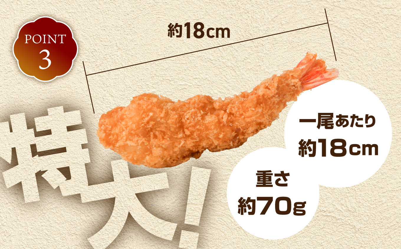 大きなエビフライ 約280g×4パック(計16尾) 海老フライ エビフライ おかず 揚げるだけ 海老 えび エビ 惣菜 魚介類 おかず 冷凍 お弁当 sy00001-4p