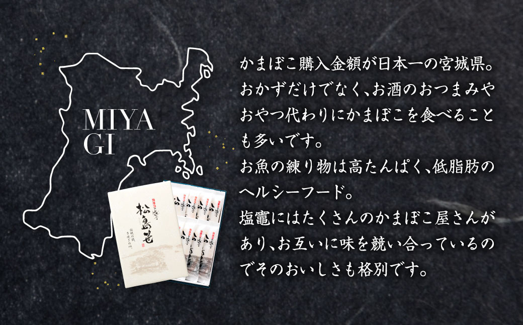  笹かま かまぼこ カネコ「松島笹（和紙）」 9枚 蒲鉾 かまぼこ 練り物 詰合せ 贈答用 5402176