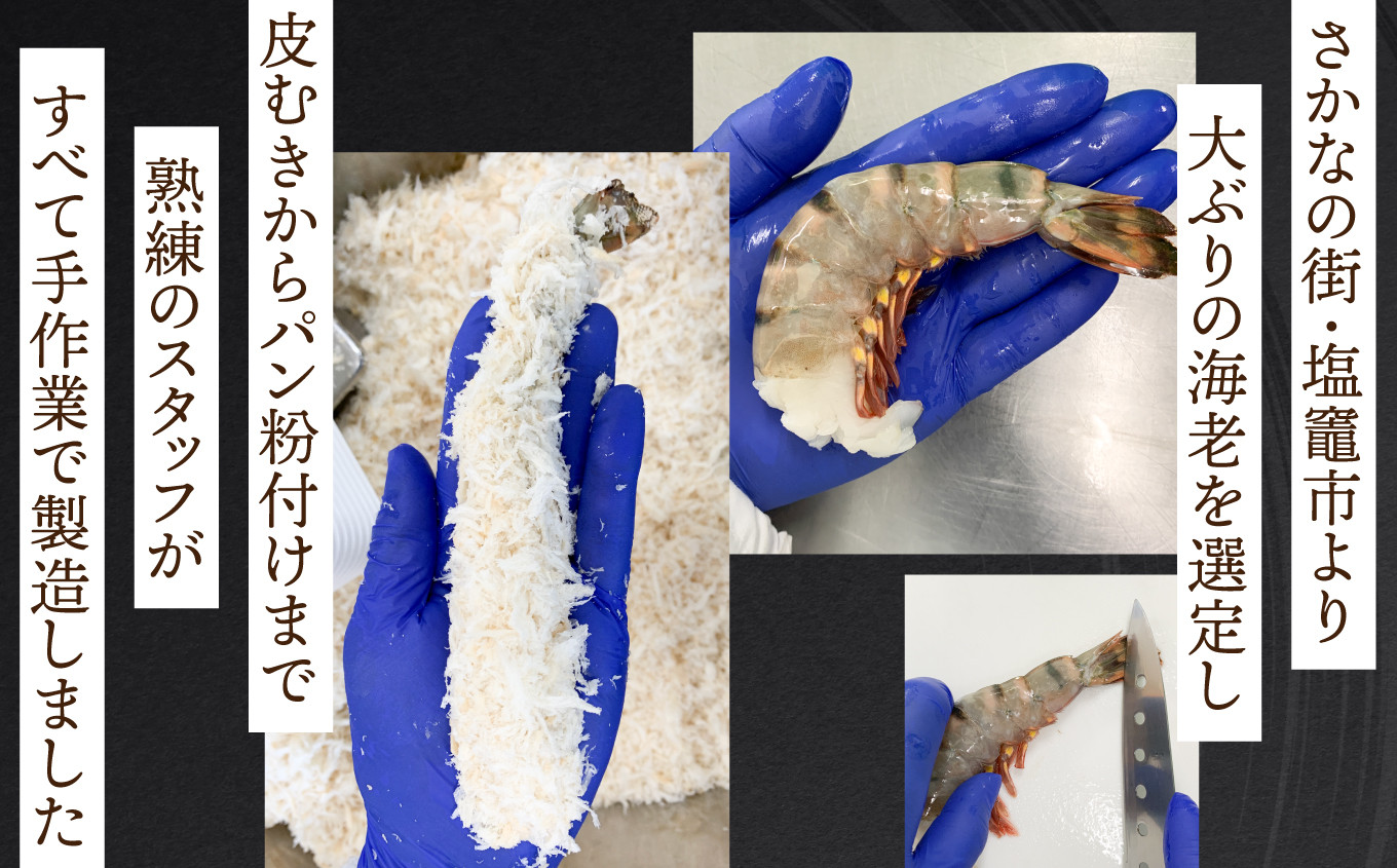 大きなエビフライ 約280g×6パック(計24尾) 海老フライ エビフライ おかず 揚げるだけ 海老 えび エビ 惣菜 魚介類 おかず 冷凍 お弁当 sy00001-6p