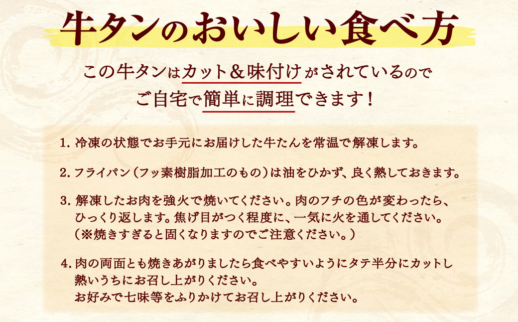 【 国産牛 】 希少 牛タン 厚切り 黒タン 焼き肉 塩味 300g 冷凍 贈答用 化粧箱 ｜ 厚切り牛タン スライス カット 仙台名物 杜の都 国産 黒毛牛 牛たん 牛肉 肉 お肉 タン塩 塩タン 塩 味付き 焼肉 焼き肉用 BBQ 塩ダレ 焼くだけ さとう精肉店 宮城県 塩竈市 塩釜 ランキング vsm4513682