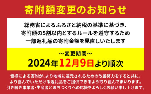 【 12/9～ 寄附額改定 】浦霞・阿部勘四合瓶６本セットDX　 r6-4975525