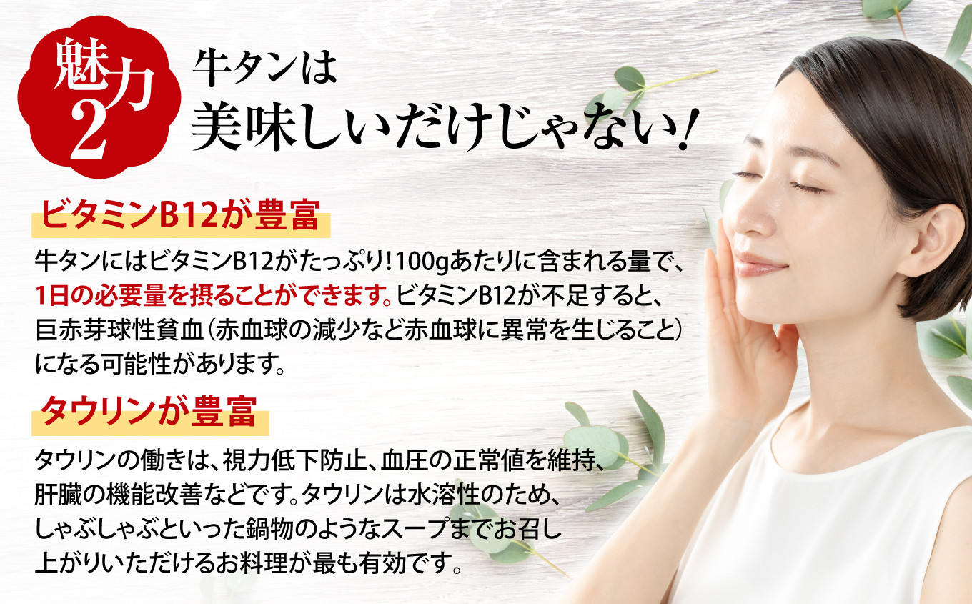 国産 牛タン 希少部位 しゃぶしゃぶ用 塩味 500g (3〜4人前) 希少 ｜ さとう精肉店 塩竈市 宮城県 sm00003-500