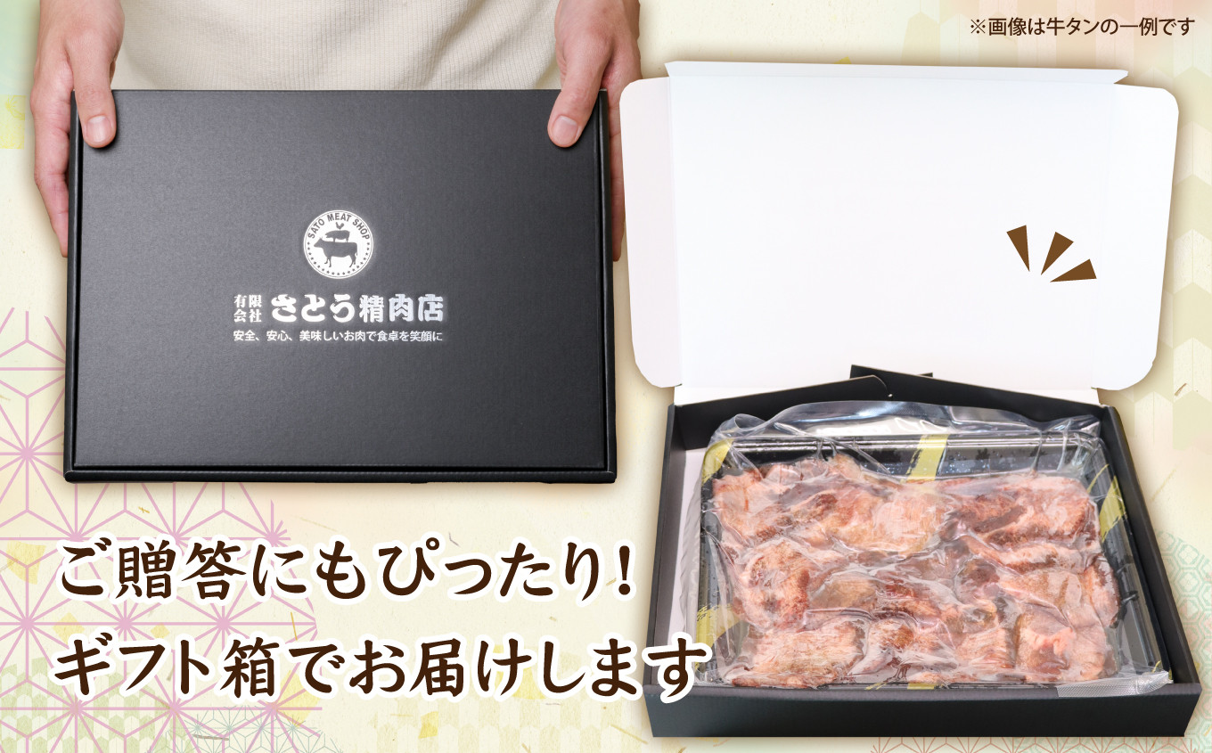 焼肉 食べ比べ 3種 仙台牛 ザブトン ・ トモサンカク ・ マルシン 各100g / 計300g 味付け ( しおがま の 藻塩 ) ｜ 塩竈市 焼き肉 贈答 塩竈 さとう精肉店 sm00004-100