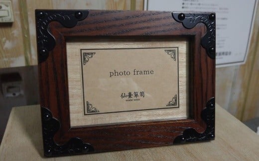 【 仙台 箪笥 】 フォトフレーム L版 写真立て 写真 伝統工芸品 職人 漆塗り 拭き漆 漆 金具 日本 の 伝統的 工芸 高級 美術 家具 ふるさと納税 いくら 仙台箪笥 仙台タンス インテリア アンティーク 漆塗 伝統工芸 歴史 江戸 技法 技術 海外 人気 伊達政宗 タンス たんす 嫁入り道具 おすすめ 令和 仙台 宮城 塩竈 塩釜 岡田工芸 4504508