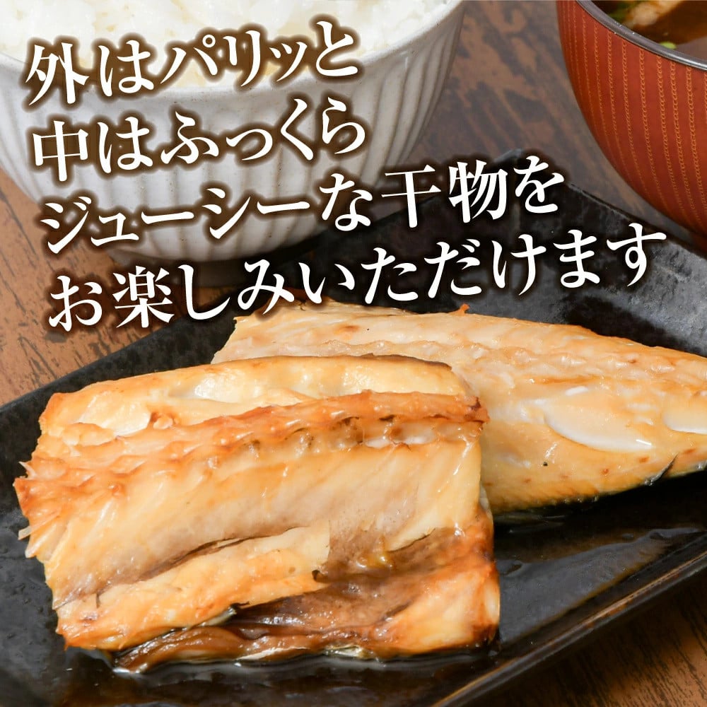 【ふるさと納税】 干物3種お試しセット 羽釜ごはんでたべる間宮商店食堂部 お試しセット 各2枚 さば ホッケ 赤魚 | 熟成 ひもの 魚 鯖 さば サバ 魚介 海産物 おかず おつまみ 旬 焼き方 レシピ 人気 ごはんのお供 晩酌 絶品 塩竈市 宮城県 間宮商店 mm00013