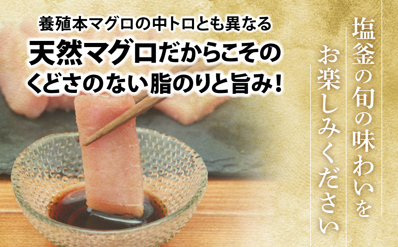 メバチマグロ 竈のバチ 柵 2本 約400g 中トロ 刺身 刺し身 マグロ 刺身 お刺身 さく 柵 2本 おつまみ 塩竈市 宮城県 YAMATO ya00001