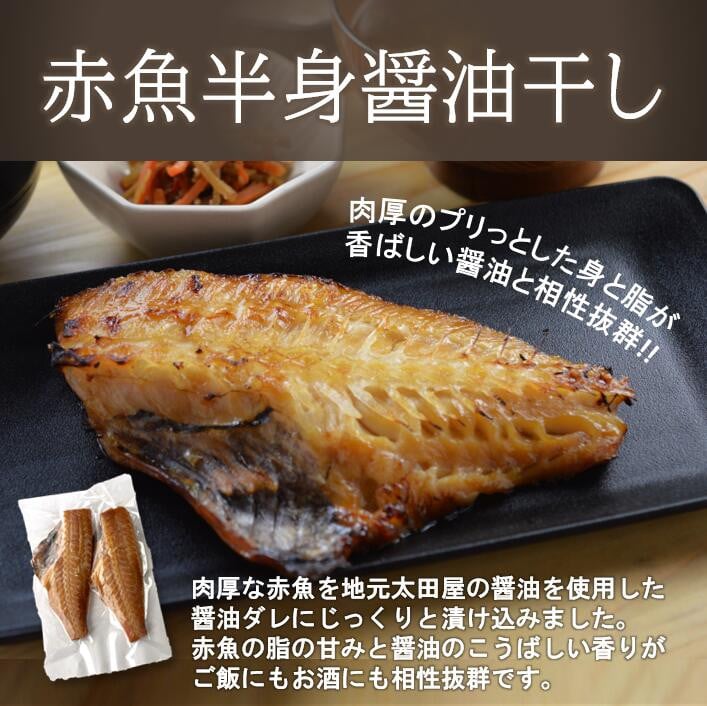 【ふるさと納税】 干物3種お試しセット 羽釜ごはんでたべる間宮商店食堂部 お試しセット 各2枚 さば ホッケ 赤魚 | 熟成 ひもの 魚 鯖 さば サバ 魚介 海産物 おかず おつまみ 旬 焼き方 レシピ 人気 ごはんのお供 晩酌 絶品 塩竈市 宮城県 間宮商店 mm00013