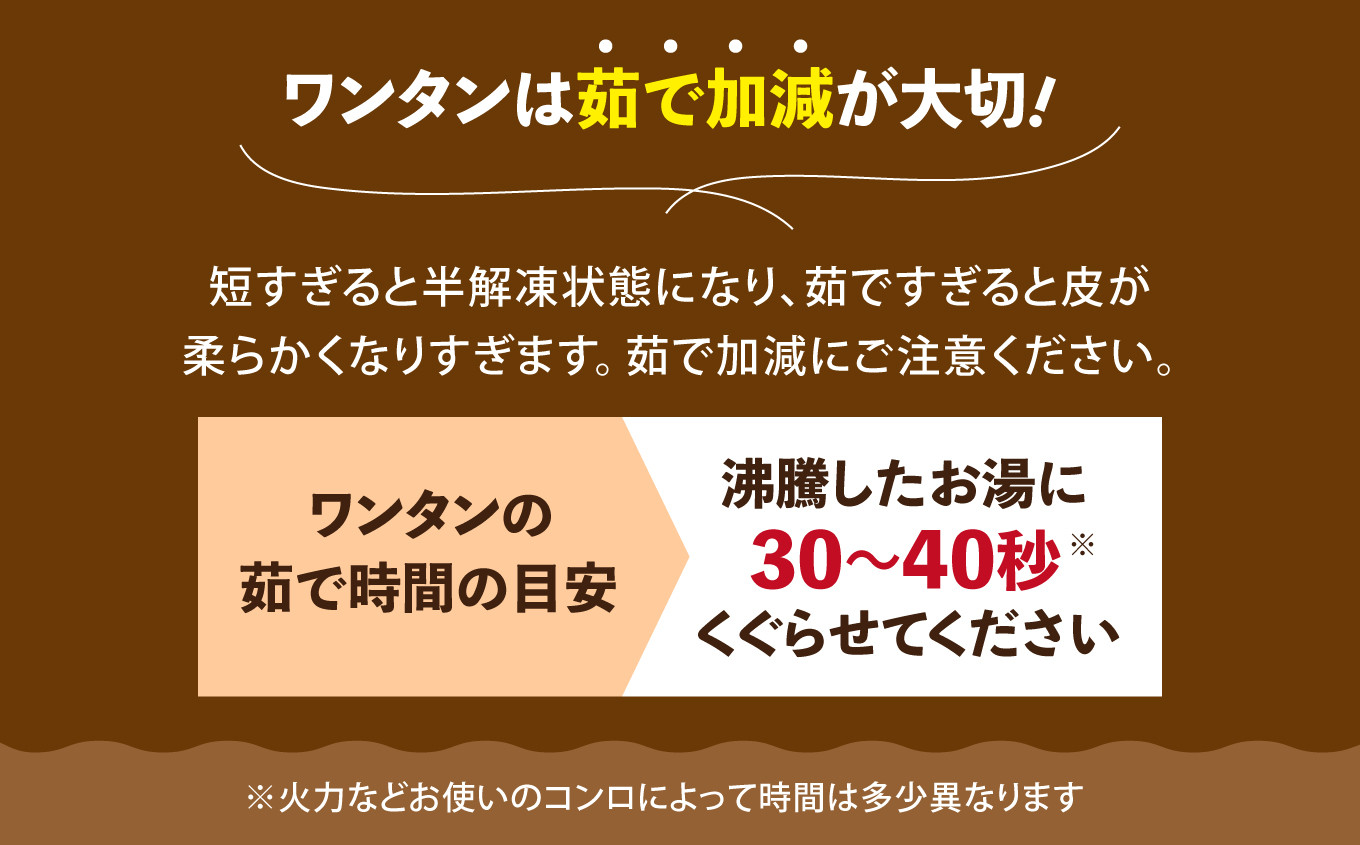 肉 ワンタン 30個 (約210g) こだわり 本格 わんたん 1週間程度で発送 冷凍  r6-th00016