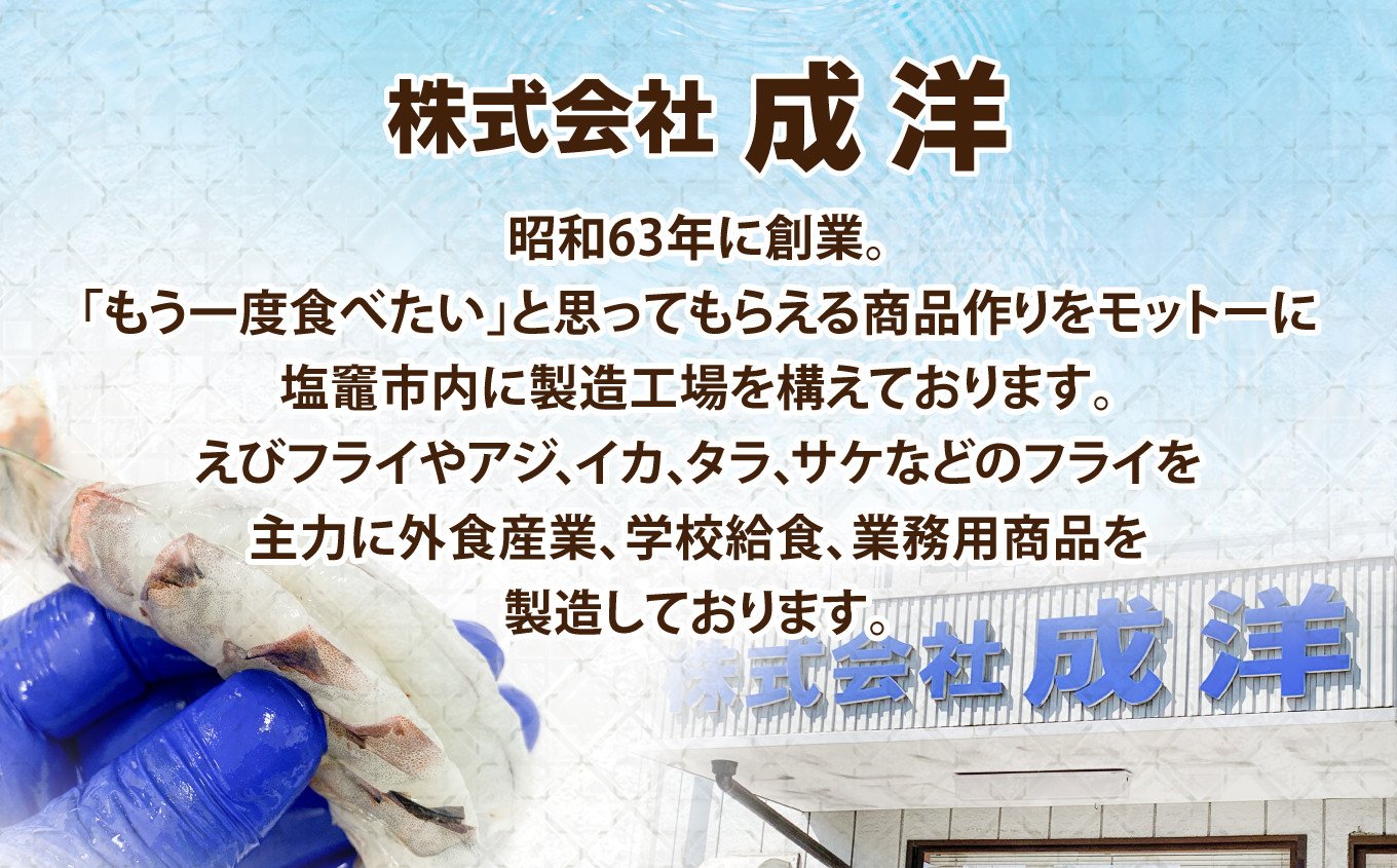 大きなエビフライ 約280g×3パック(計12尾) 海老フライ エビフライ おかず 揚げるだけ 海老 えび エビ 惣菜 魚介類 おかず 冷凍 お弁当 sy00001-3p