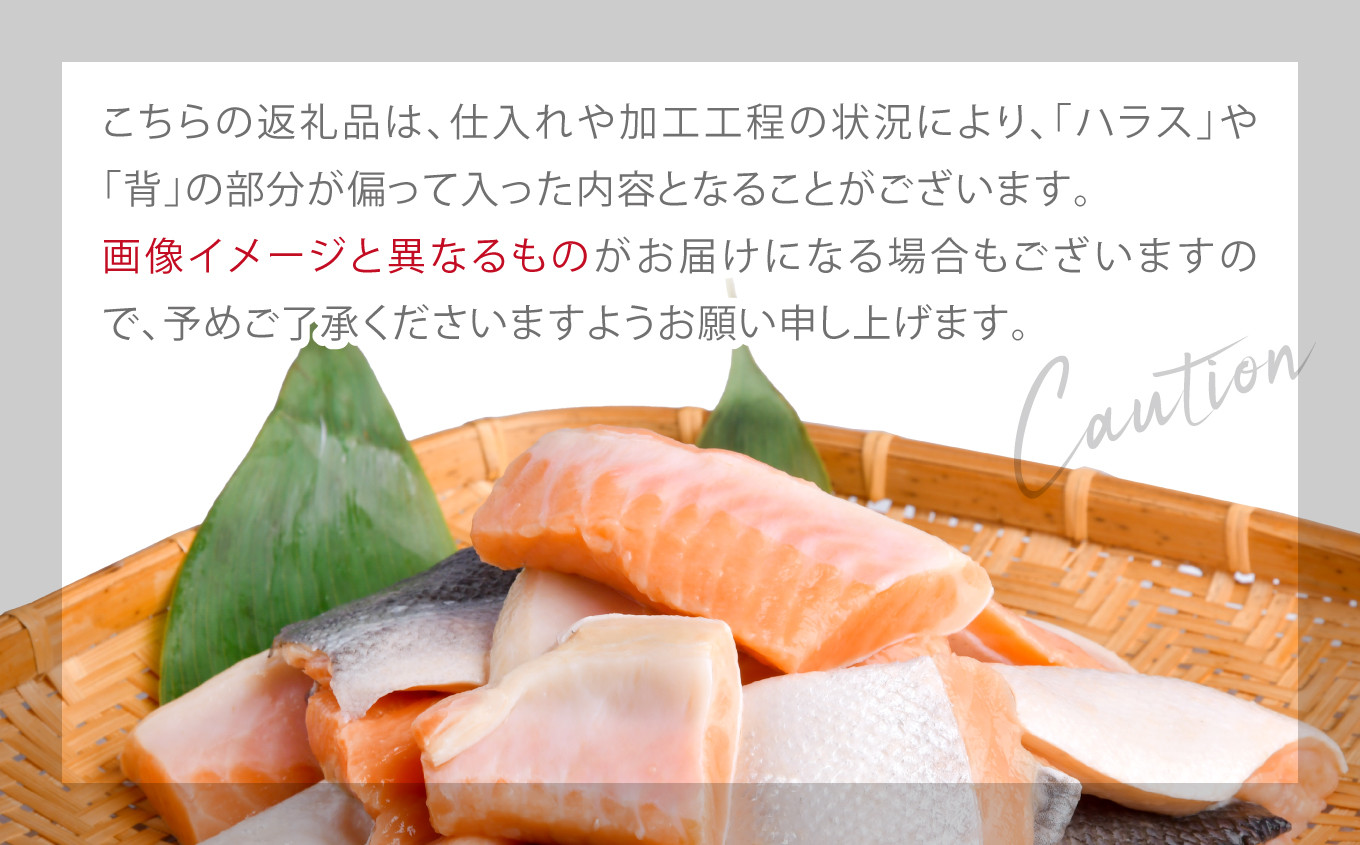 【訳あり】 鮭 無添加 銀鮭 2.1kg 骨取り 切り落とし 不揃い 規格外 アトランティックサーモン 冷凍 うす塩 塩釜水産食品 宮城県 塩竈市  魚介 | ss04203-n2