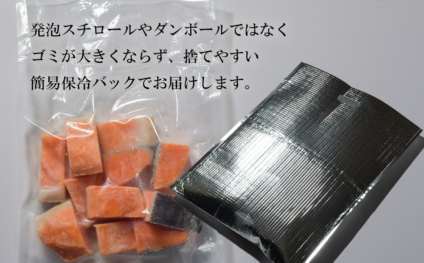 【 スピード発送 】 訳あり 鮭 切り落とし 骨取り 銀鮭 冷凍 500g 甘塩 仕立て バラ凍結 保存 手軽 便利 簡易包装 1週間 程度で 発送 さけ しゃけ サケ シャケ 切落し 訳アリ わけあり 骨なし 骨抜き 不揃い 規格外 加熱用 お弁当 おかず ランキング 宮城県 塩竈市 塩釜市 