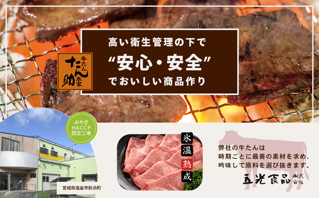 牛タン 塩味 合計 1.5kg ( 250g ×6 パック ) 小分け 冷凍 8mm 柔らか スライス カット 味付き 加熱用 レンチン お弁当 焼き肉 肉 仙台 名物 杜の都 ｜ 牛肉 お肉 牛たん タン塩 塩タン 塩 簡単 便利 焼肉 焼肉用 BBQ バーベキュー 宮城県 塩竈市 塩釜 04203-0761