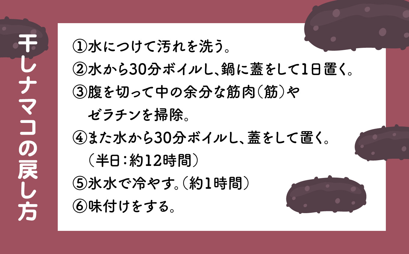 北海道産乾燥ナマコ　1kg　 5370000