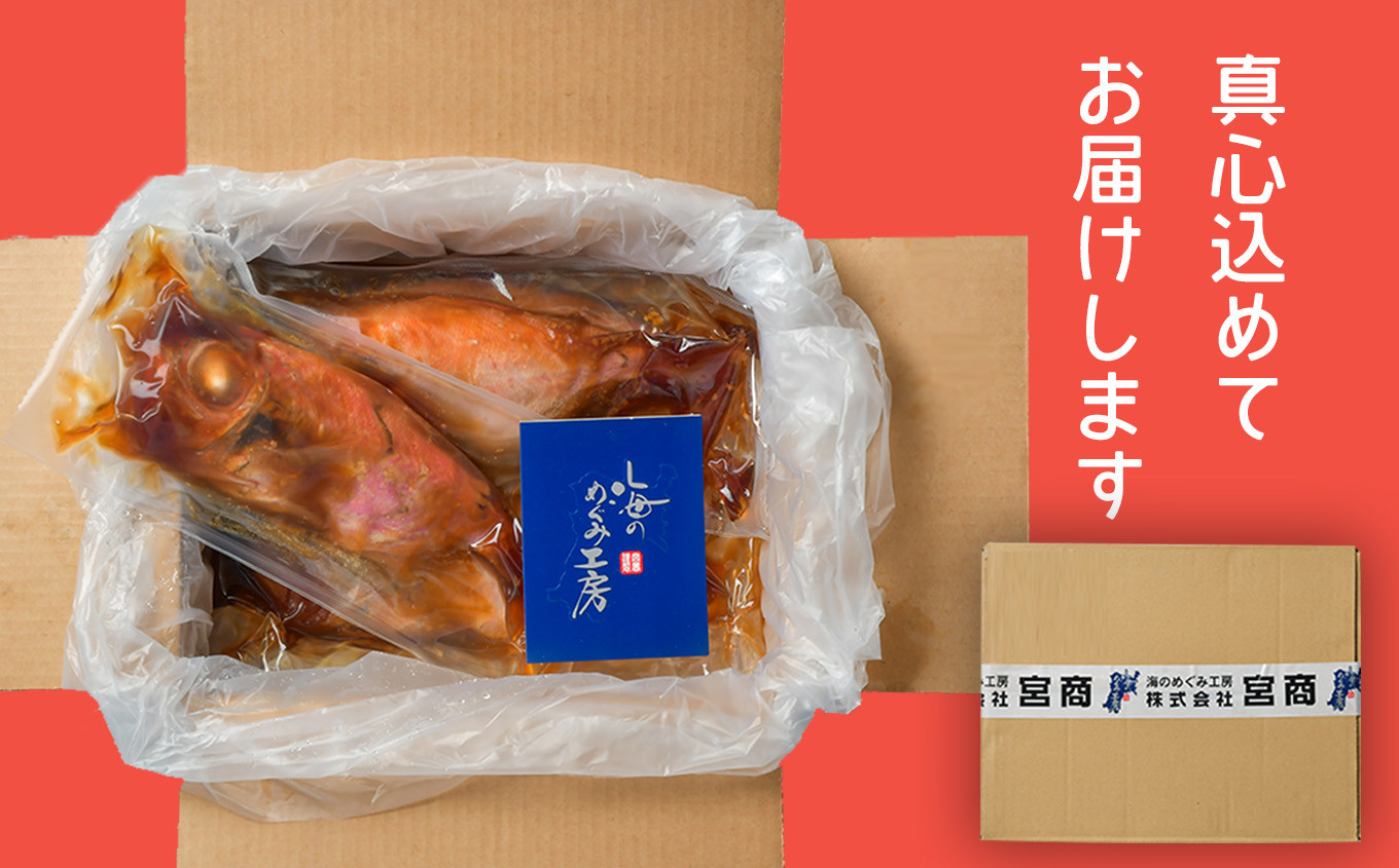 金目鯛 一匹まるごと 煮付 冷凍 4尾(250g×4) mi00001