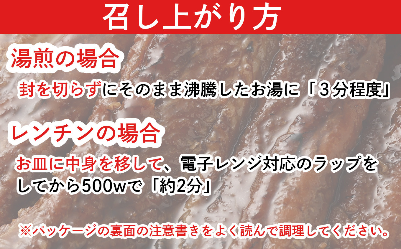 【 年内発送 】申込〆切12月25日まで 蒲焼き 穴子 (12食分) 冷凍 湯せん レンジでチン 時短 料理 12パック セット SH00005