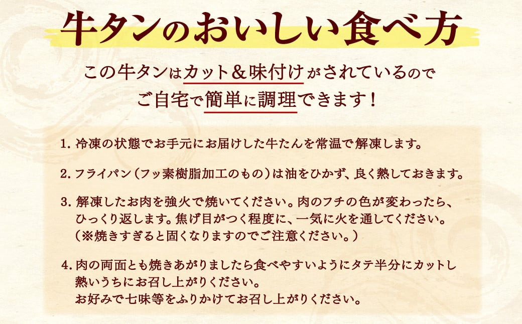 牛タン 厚切り牛タン ( 塩味 ) 小分け 冷凍 1.2kg 牛肉 スライス カット 簡易包装 仙台名物 杜の都 ｜ 厚切 焼き肉 肉 厚切り 牛たん タン タン塩 塩タン 焼肉用 肉厚 焼肉 BBQ バーベキュー 味付き 塩ダレ 焼き肉用 焼肉 仙台 宮城県 塩竈市 vsm4789498