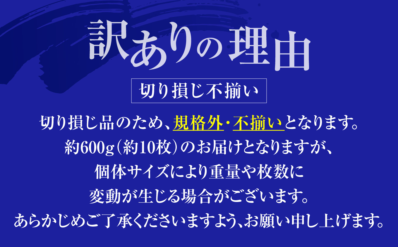 訳あり とろ さば切身 干し 約 1.2kg (25切前後 )  冷凍 ノルウェー産 【 訳アリ 規格外 不揃い 傷もの 熟成 ひもの 魚 鯖 さば サバ 魚介 海産物  塩竈市 宮城県 間宮商店】| mm00014