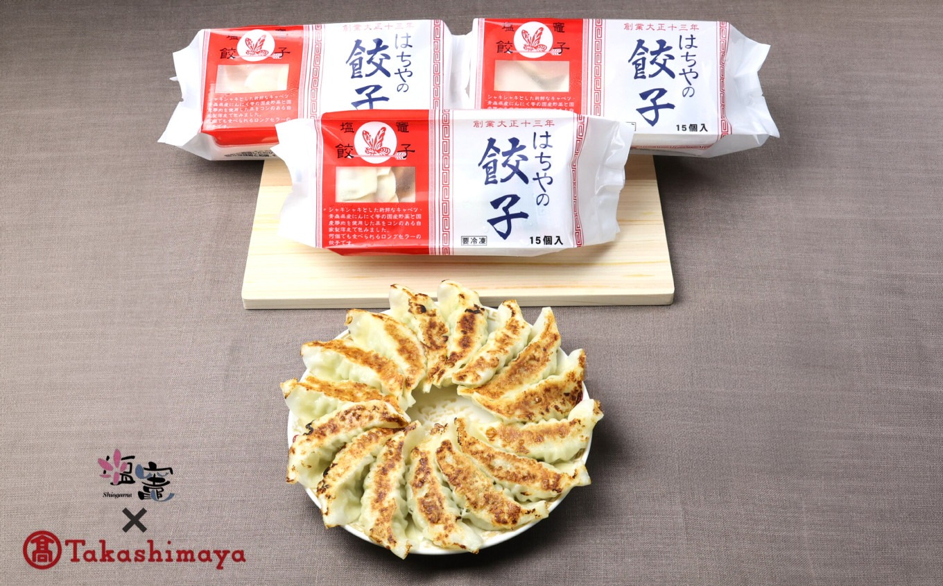 高島屋選定品  はちやの餃子セット　 4731558
