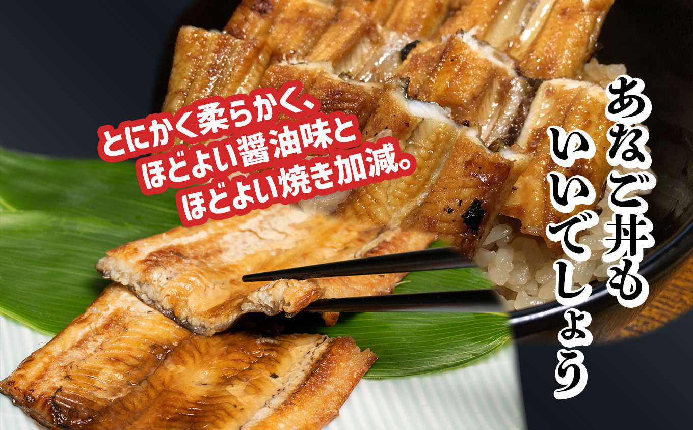 プレミアム  国産 大 あなご 醤油漬け 焼き (1尾) 冷凍 宮城県産 穴子 調理済み あたためるだけ レンジでチン レンチン 時短 アナゴ 宮城県 塩竈市 三晃食品 sh00019