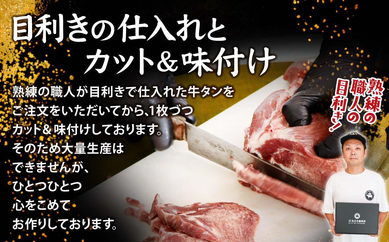 【 国産牛 】 希少 牛タン 厚切り 黒タン 【 お試し 】 焼き肉 塩味 100g 冷凍 簡易包装 ｜ 厚切り牛タン スライス カット 仙台名物 杜の都 国産 黒毛牛 牛たん 牛肉 肉 お肉 タン塩 塩タン 塩 味付き 焼肉 焼き肉用 BBQ 塩ダレ 焼くだけ さとう精肉店 宮城県 塩竈市 塩釜 ランキング 5000円 vsm4513682