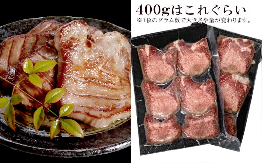 藻塩仕込み牛タン400g　テールスープ付　 5116814