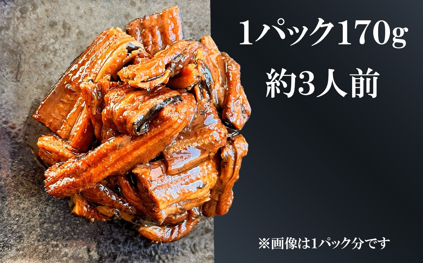 【部門月間1位獲得】 最短順次発送 訳あり 穴子 蒲焼き 切り落とし 冷凍 小分け 340g(170g×2パック) 宮城県産 熟成 アナゴ あなご蒲焼 (穴子・鱧の月間ランキング1位) あなご 訳アリ わけあり 不揃い 規格外 国産 蒲焼 レンチン 時短 調理済み あたためるだけ 湯煎 レンジでチン 宮城県 塩竈市 塩釜 三晃食品 [リニューアル版] sh00006-r 