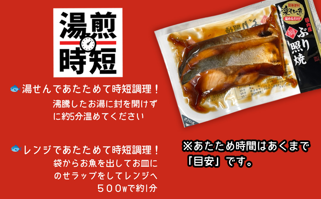 ぶり 照焼 24切れ ( 2切れ × 12パック ) 冷凍 小分け 湯せん レンチン 時短調理 真空パック 温めてすぐ食べられる sh00014