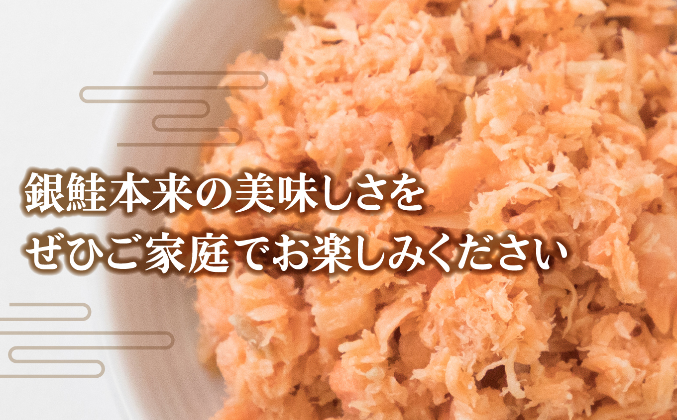 銀鮭 フレーク 200g×17入 | ss00024-200g17p