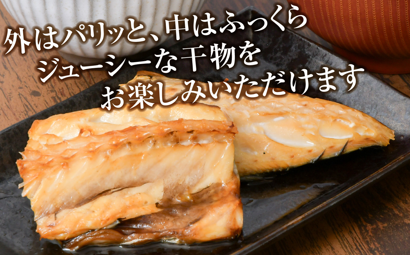 訳あり とろ さば切身 干し 約 1.2kg (25切前後 )  冷凍 ノルウェー産 【 訳アリ 規格外 不揃い 傷もの 熟成 ひもの 魚 鯖 さば サバ 魚介 海産物  塩竈市 宮城県 間宮商店】| mm00014