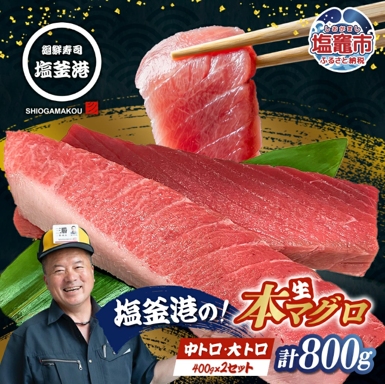 〈定期便〉海と職人が織りなす、至福の定期便 【 うなぎ いくら ステーキ 食べ比べ サーロイン 銀だら 牛タン 紅鮭 金目鯛 漬魚 マグロ まぐろ 鮪 大トロ 中トロ フカヒレ ふかひれ  】 塩竈市 塩釜市 xy00001