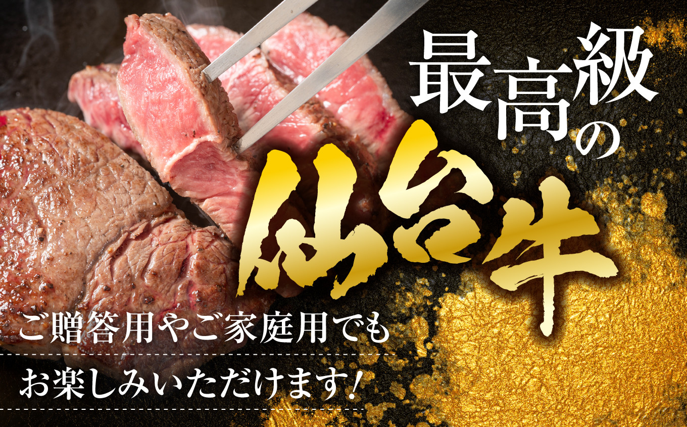 焼肉 食べ比べ 3種 仙台牛 ザブトン ・ トモサンカク ・ マルシン 各100g / 計300g 味付け ( しおがま の 藻塩 ) ｜ 塩竈市 焼き肉 贈答 塩竈 さとう精肉店 sm00004-100