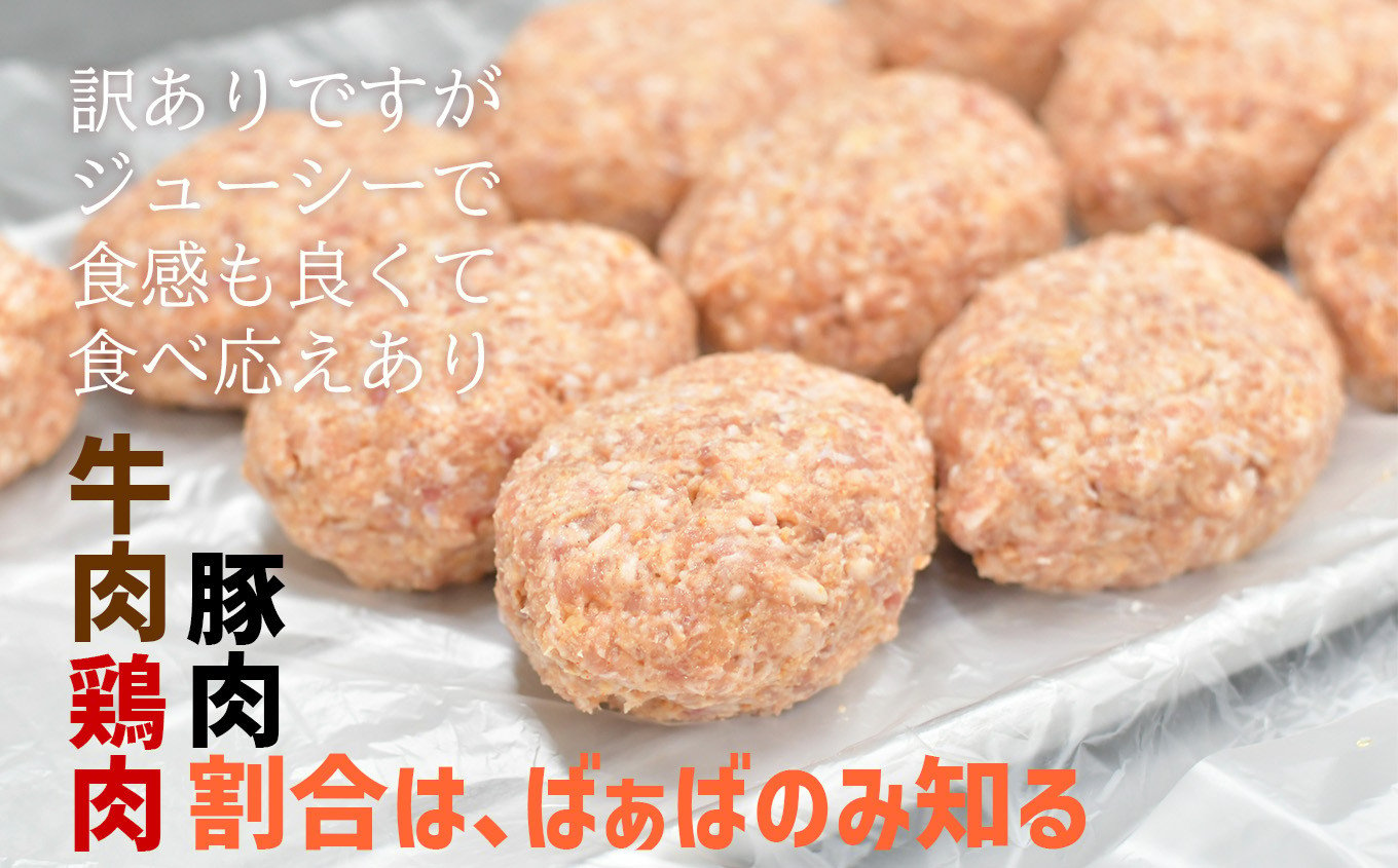 【 訳あり 】 ハンバーグ 1.4kg(200g×7個) 冷凍 小分け 大容量 〈 ばあばの手作りハンバーグ 〉｜ 塩竈市 宮城県 遊佐ミート us00001