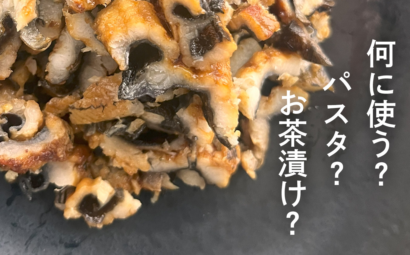 セット   蒲焼き 穴子 (きざみ80g×2パック) ／ 訳あり 銀鮭かま2パック付き【 冷凍 レンジでチン 時短 料理 宮城県産 穴子 あなご 蒲焼 かばやき 銀鮭 鮭 かま 魚 魚介類 おかず 惣菜 簡単調理 丼ぶり チラシ寿司 宮城県 塩竈市 三晃食品 】 sh00024