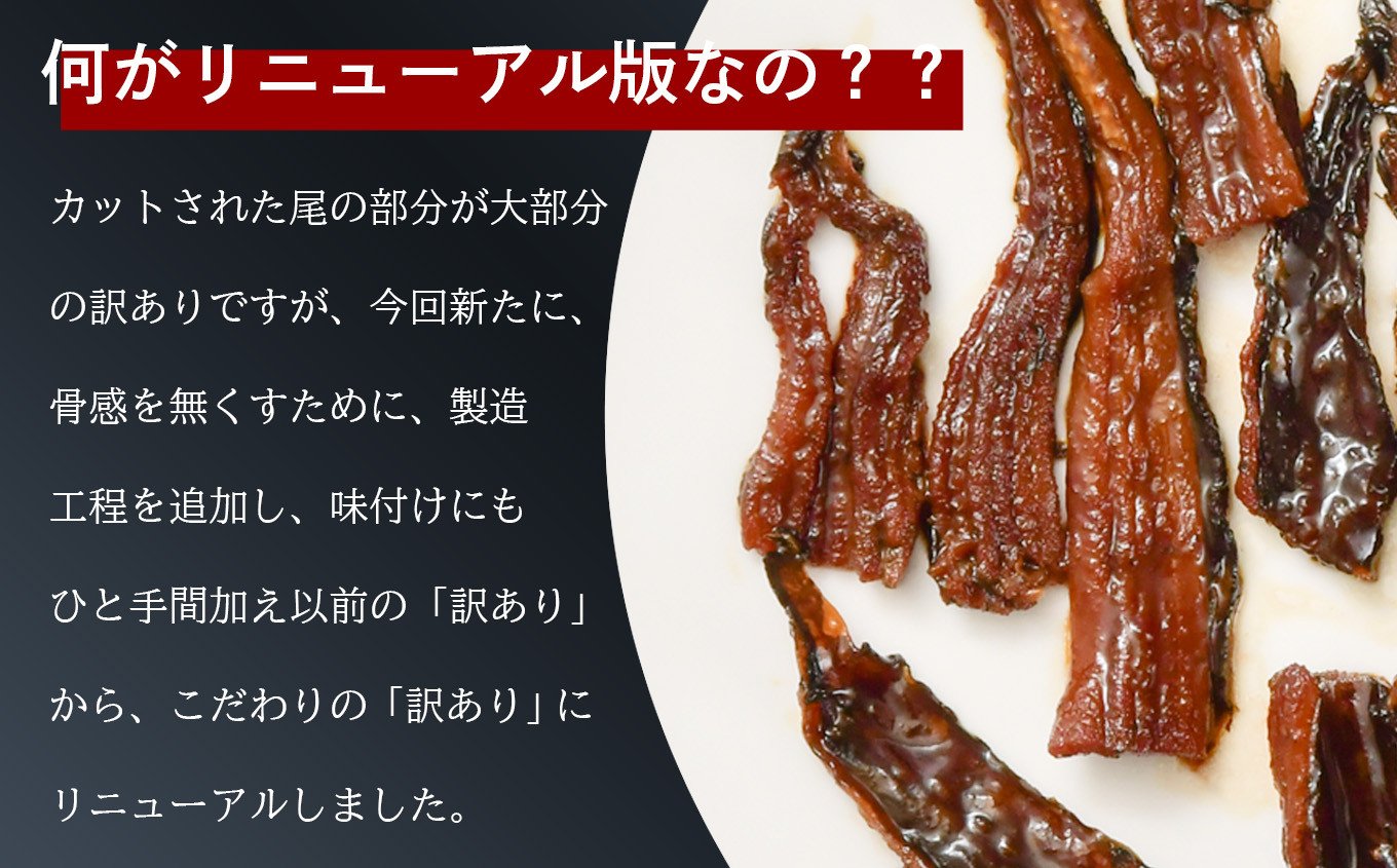 【部門月間1位獲得】 最短順次発送 訳あり 穴子 蒲焼き 切り落とし 冷凍 小分け 340g(170g×2パック) 宮城県産 熟成 アナゴ あなご蒲焼 (穴子・鱧の月間ランキング1位) あなご 訳アリ わけあり 不揃い 規格外 国産 蒲焼 レンチン 時短 調理済み あたためるだけ 湯煎 レンジでチン 宮城県 塩竈市 塩釜 三晃食品 [リニューアル版] sh00006-r 