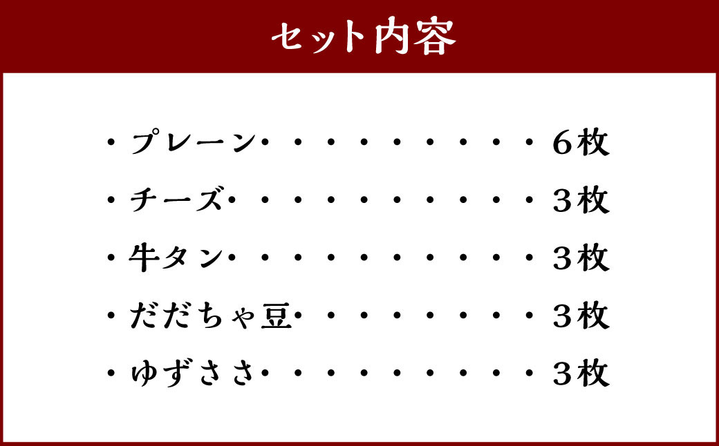 笹かま かまぼこ 武田 ５つの味の笹かま詰め合わせ 蒲鉾 練り物 贈答用 お歳暮 大晦日 お正月 セット 4668515