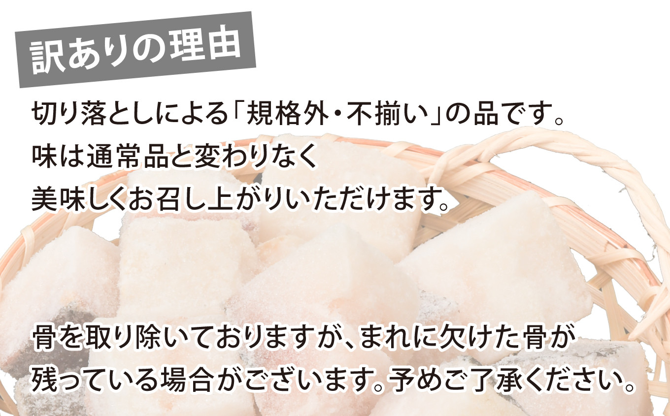 訳あり 骨取り 塩真鱈 切り落とし 500g 冷凍 甘塩 仕立て｜ 骨なし 訳アリ 規格外 不揃い たら タラ 鱈魚 切り身 焼き魚 おかず 弁当 カロリー ホイル焼き レシピ 朝食 一位 保存 人気 アレンジ 鍋 宮城県 塩竈市 マルサン松並商店