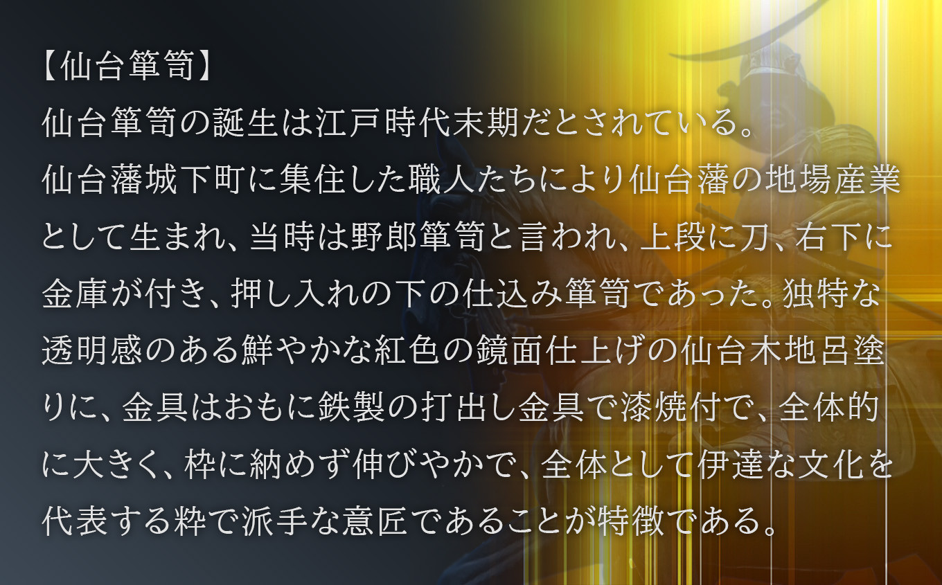 【 仙台 箪笥 】 100巾 整理箪笥 拭き漆塗り 着物 収納 伝統工芸品 職人 漆塗り 拭き漆 漆 金具 日本 の 伝統的 工芸 高級 美術 家具 ふるさと納税 いくら 仙台箪笥 仙台タンス インテリア アンティーク 漆塗 伝統工芸 歴史 江戸 技法 技術 海外 人気 伊達政宗 タンス たんす チェスト 嫁入り道具 おすすめ 令和 仙台 宮城 塩竈 塩釜 岡田工芸 od00003