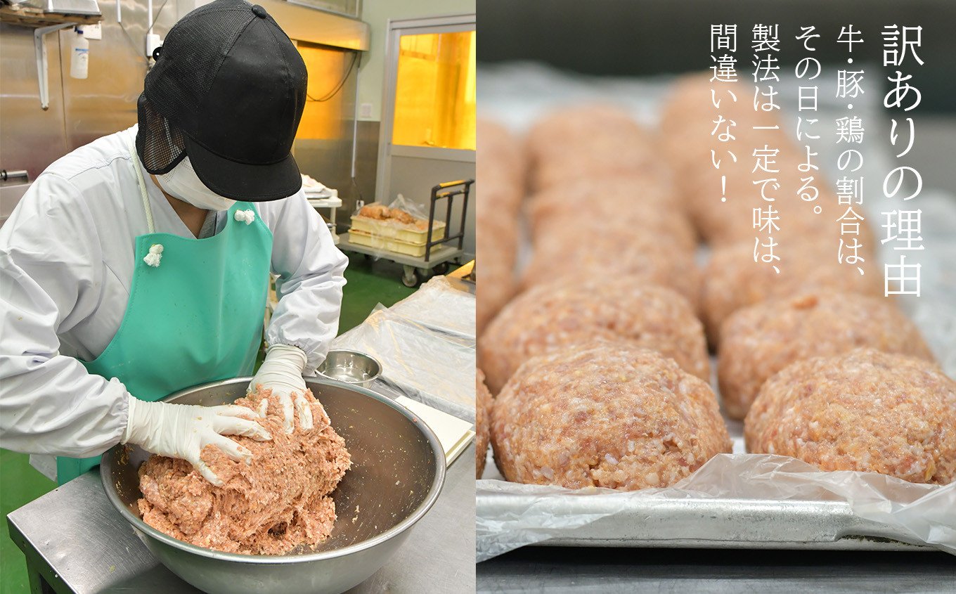 【 訳あり 】 ハンバーグ 1.4kg(200g×7個) 冷凍 小分け 大容量 〈 ばあばの手作りハンバーグ 〉｜ 塩竈市 宮城県 遊佐ミート us00001