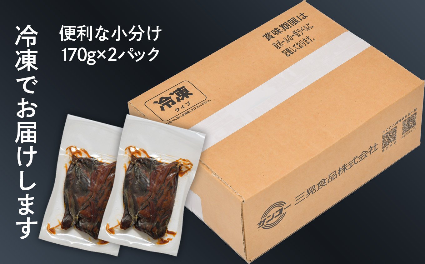 【部門月間1位獲得】 最短順次発送 訳あり 穴子 蒲焼き 切り落とし 冷凍 小分け 340g(170g×2パック) 宮城県産 熟成 アナゴ あなご蒲焼 (穴子・鱧の月間ランキング1位) あなご 訳アリ わけあり 不揃い 規格外 国産 蒲焼 レンチン 時短 調理済み あたためるだけ 湯煎 レンジでチン 宮城県 塩竈市 塩釜 三晃食品 [リニューアル版] sh00006-r 