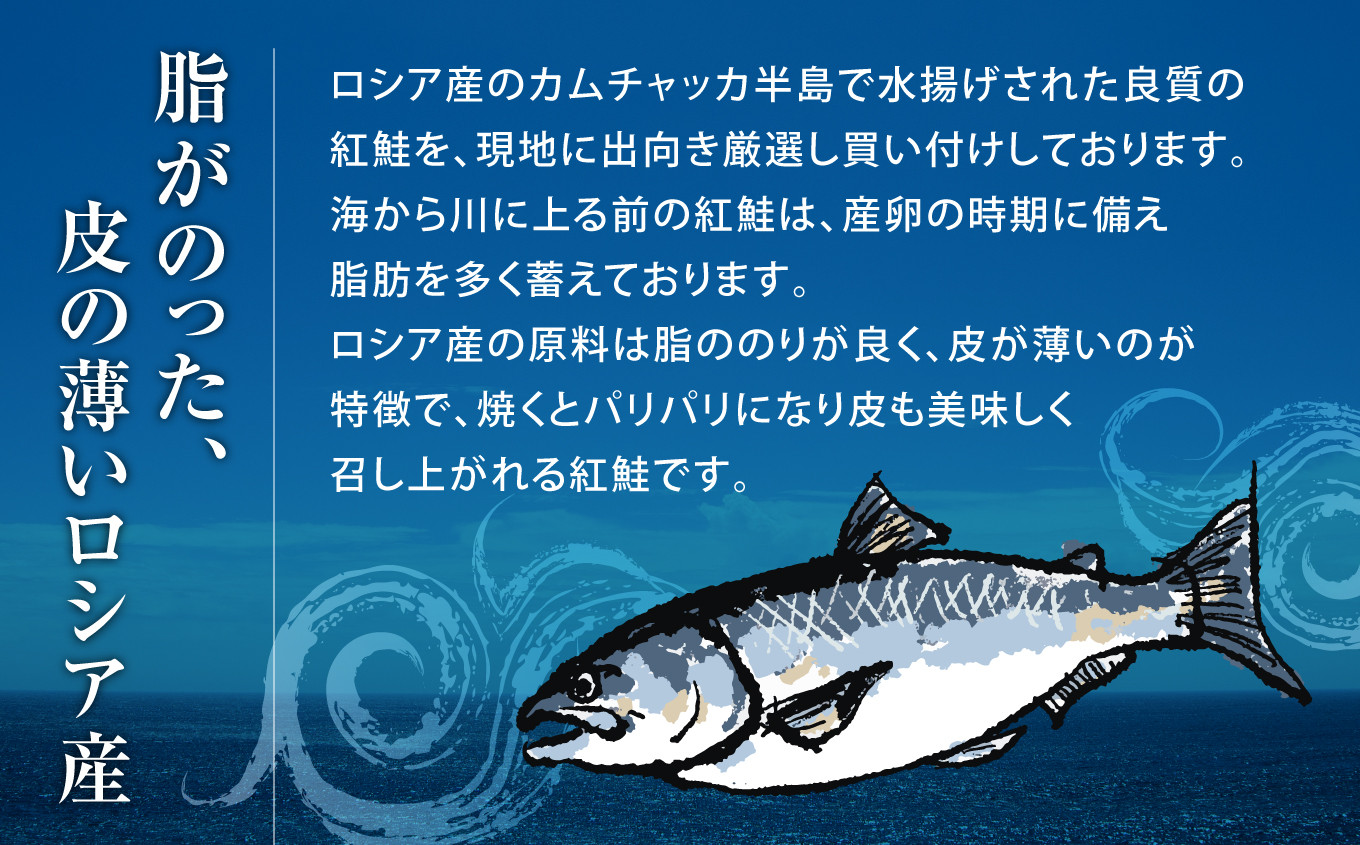 沖獲り塩紅鮭切身筵巻き山漬け 10切 真空包装 レンチン 電子レンジ対応 鮭 さけ サケ シャケ 魚 切り身 お弁当 おかず 宮城県 塩竈市 ss00011-10s