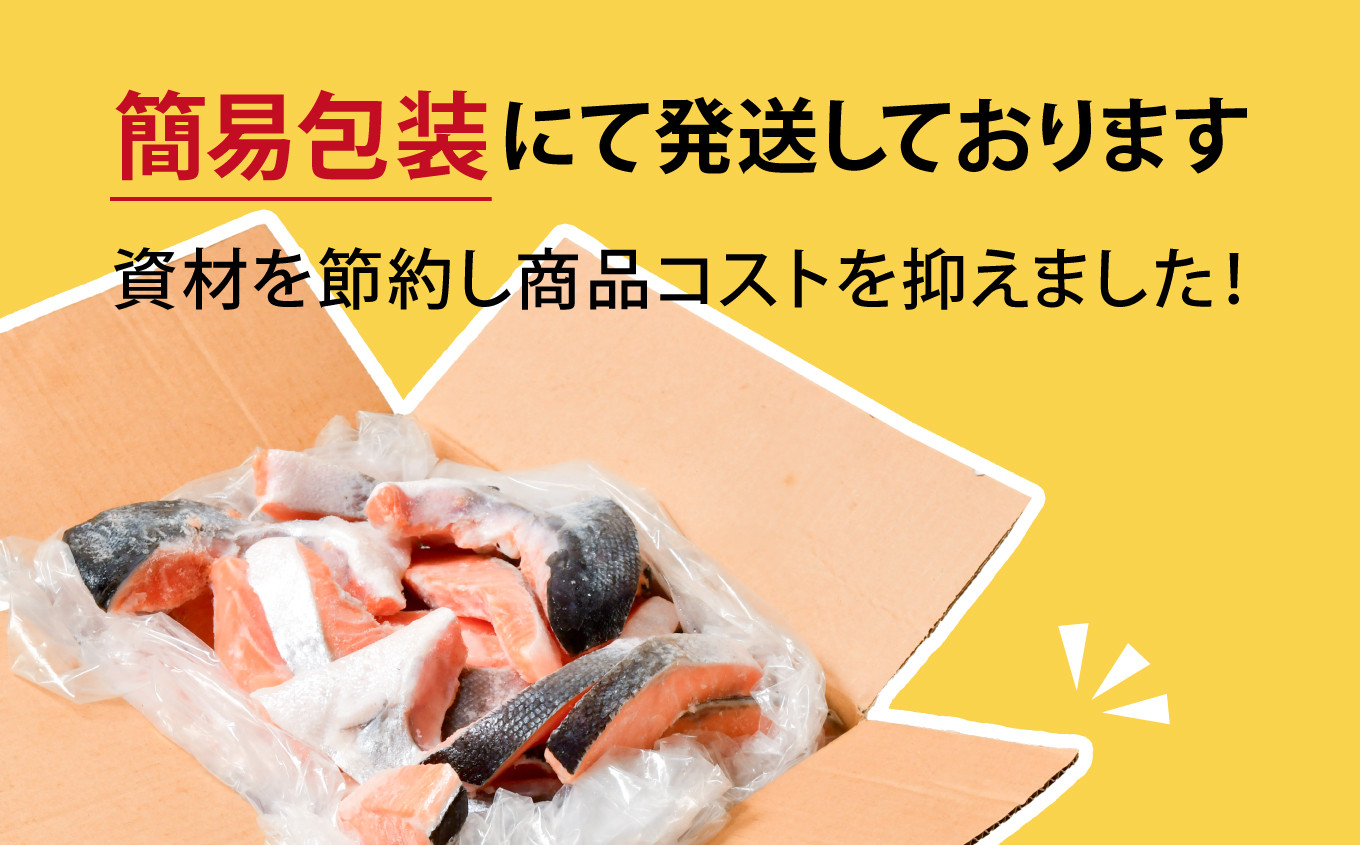 訳あり 鮭 切り身 銀鮭 甘口 冷凍 約2kg バラ凍結 簡易包装 かま 尻尾 込み 切身 不揃い 規格外 訳アリ わけあり カマ さけ しゃけ サケ シャケ 加熱用 宮城県 塩竈市 塩釜市 ランキング お弁当 おかず ss00004