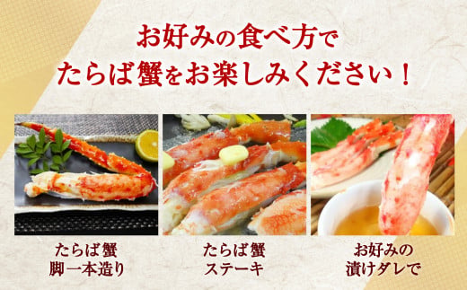 タラバガニ 特大 ボイル 脚 冷凍 2kg (4~6人前) 茹で スピード発送 【 船上 凍結 ワンフローズン 】 急速冷凍 たらば蟹 冬の味覚 旬 お祝い 酒 サケ おつまみ お取り寄せ グルメ 食べ方 ステーキ かに飯 カニ料理 食べ放題 天然 食材 かに カニ 蟹 タラバ蟹 たらば カニ鍋 贅沢 かにしゃぶ 刺し身 宮城県 塩竈市 塩釜 海の幸 YAMATO 5116817-2