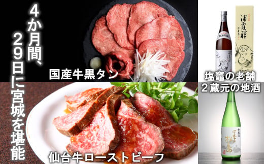 ã4ãæéã29æ¥ã«å®®åãå ªèœãä»å°çããŒã¹ãããŒããšåœç£çé»ã¿ã³ãšå°é
ã®å®æäŸ¿ã 5402206