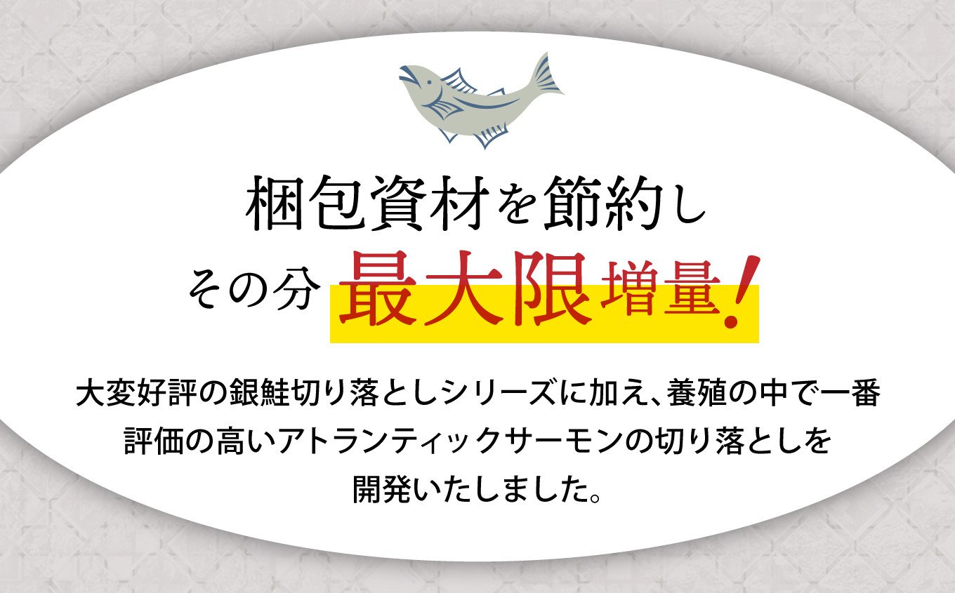 鮭 切り落とし 骨取り 訳あり 冷凍 サーモン アトランティックサーモン うす塩 1kg 加熱用 規格外 サイズ不揃い エコパック 簡易包装 ｜ アトラン 切り身 フィレ 骨なし 骨抜き さけ 宮城県 塩竈市 訳あり商品 ランキング 家計応援 消費応援 お弁当 おかず v04203-0775