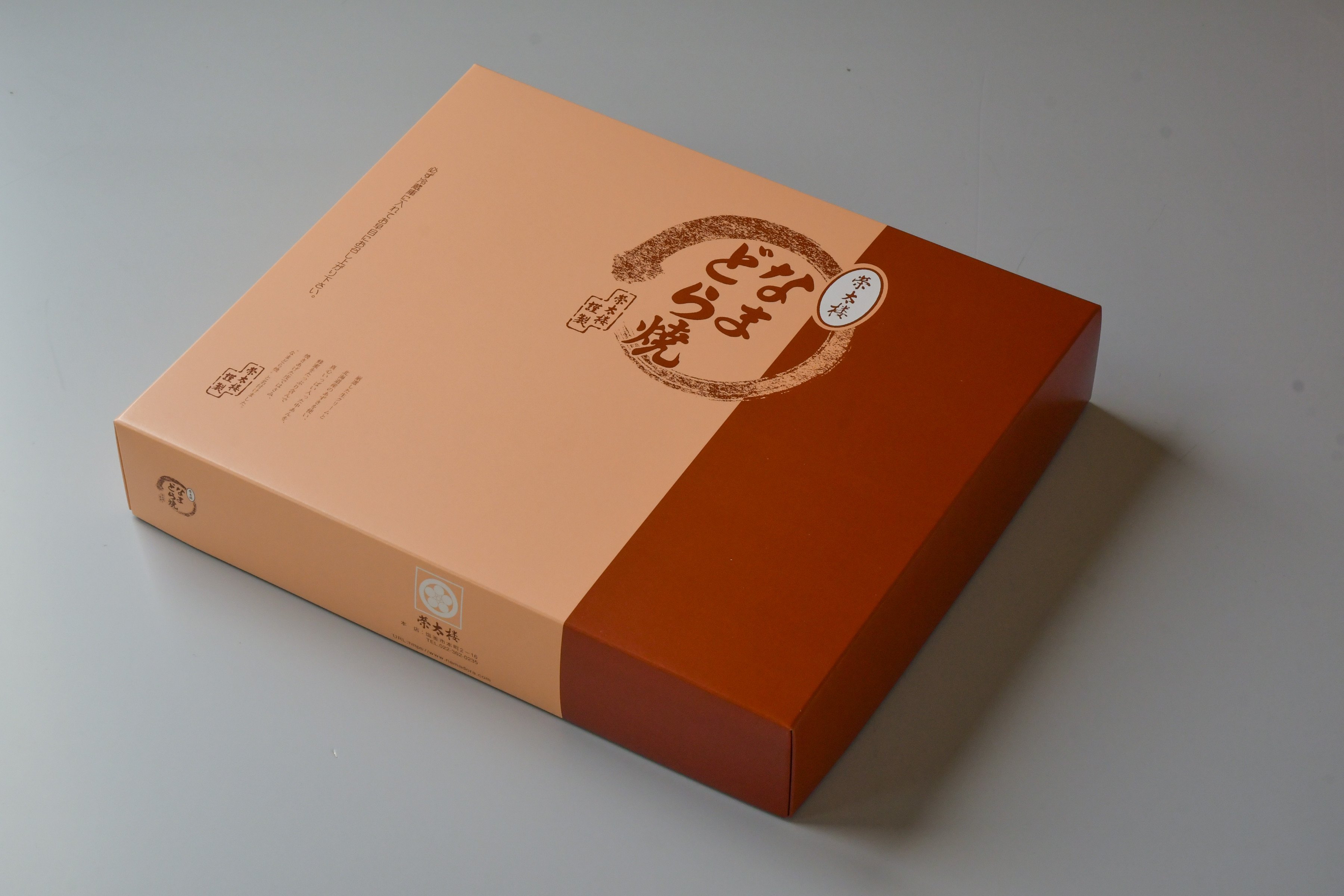 栄太楼 なまどら焼 あずき 化粧箱 15個 et00002-5