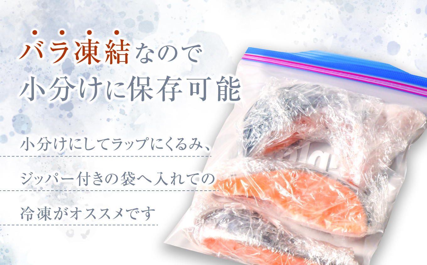 訳あり 塩紅鮭 甘口 切身 3kg 甘口 不揃い 規格外 カマ 尻尾 込み バラ凍結 簡易包装 さけ サケ シャケ 塩鮭 塩さけ 魚 おかず 切り身 冷凍 塩竈市 宮城県 ss00009-3kg