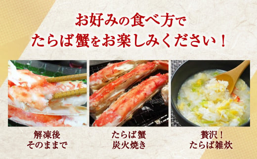タラバガニ 特大 ボイル 脚 冷凍 2kg (4~6人前) 茹で スピード発送 【 船上 凍結 ワンフローズン 】 急速冷凍 たらば蟹 冬の味覚 旬 お祝い 酒 サケ おつまみ お取り寄せ グルメ 食べ方 ステーキ かに飯 カニ料理 食べ放題 天然 食材 かに カニ 蟹 タラバ蟹 たらば カニ鍋 贅沢 かにしゃぶ 刺し身 宮城県 塩竈市 塩釜 海の幸 YAMATO 5116817-2