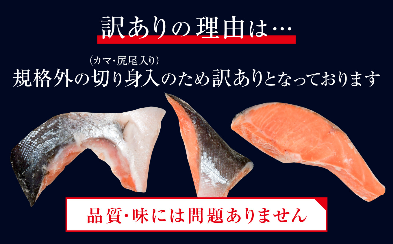 訳あり 塩紅鮭 甘口 切身 3kg 甘口 不揃い 規格外 カマ 尻尾 込み バラ凍結 簡易包装 さけ サケ シャケ 塩鮭 塩さけ 魚 おかず 切り身 冷凍 塩竈市 宮城県 ss00009-3kg